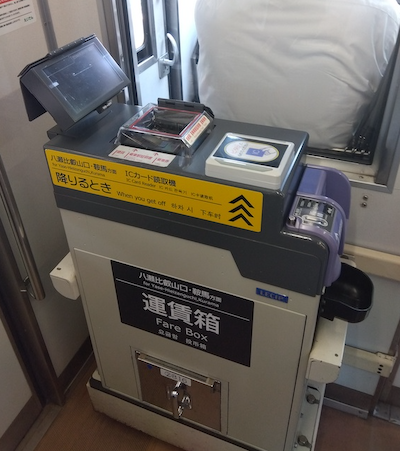 叡山電車ワンマン電車内の運賃箱